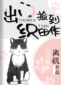 (BG/综漫同人)出门捡到织田作
