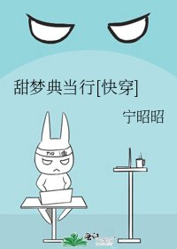 甜梦典当行[快穿]